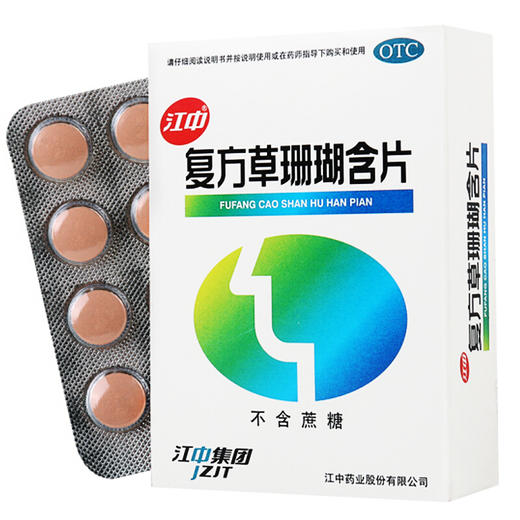江中复方草珊瑚含片48片疏风清热 消肿止痛 清利咽喉 咽喉炎 商品图1