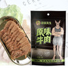 团-牛肉 90g×6袋 商品缩略图0