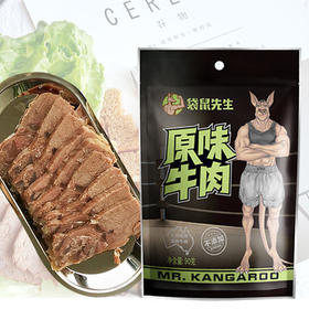 团-牛肉 90g×6袋