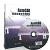 AutoCAD桥梁多媒体示例教程（含光盘） 商品缩略图0