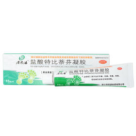 得恩德盐酸特比萘芬凝胶15g*1支/盒体癣手癣手足癣股癣头癣