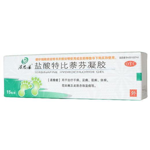 得恩德盐酸特比萘芬凝胶15g*1支/盒体癣手癣手足癣股癣头癣 商品图3