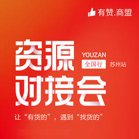 一禅小和尚等6家自媒体共6亿粉丝招商预报名通道【苏州商盟】