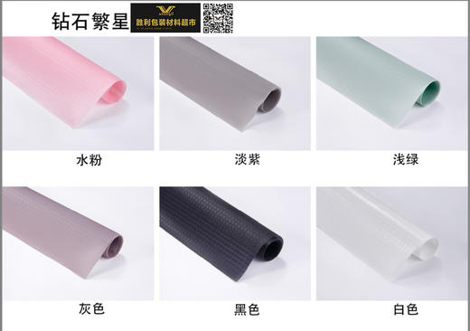 钻石繁星 60*60CM,20张/包 商品图1