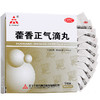 TASLY/天士力藿香正气滴丸2.6g*6袋/盒头痛内伤湿滞呕吐胀痛 商品缩略图1