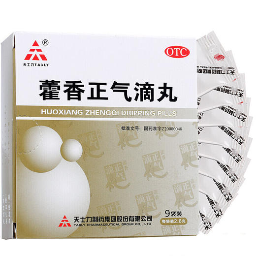 TASLY/天士力藿香正气滴丸2.6g*6袋/盒头痛内伤湿滞呕吐胀痛 商品图1