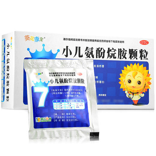 葵花康宝 小儿氨酚烷胺颗粒6g*12袋儿童小孩伤风感冒发热四肢酸痛 商品图1