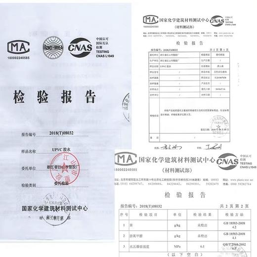 PVC-U专用排水管胶水 毛重350G 30瓶/件 塑料瓶 商品代码19116 商品图1