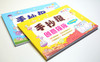 手抄报创意模板（套装2册） 商品缩略图4