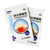 白云山镇痛膏10贴风湿关节痛神经痛肩痛消炎镇疼膏 商品缩略图4