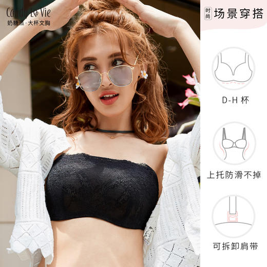 【旧款已下架详情页跳转新款】无肩带限量200件内测款大罩杯少女文胸 商品图1