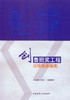 创鲁班奖工程过程精品指南 商品缩略图3