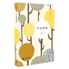 【“云端书展”专区】 声在树间  于兰 著   广西师范大学出版社  商品缩略图0