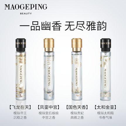 【8.1美妆节】1楼毛戈平故宫御香华露香水礼盒48ml优惠组合【待调整】 商品图2