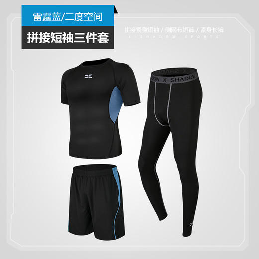 健身服男紧身衣健身房晨跑步速干篮球运动套装运动服饰夏季三件套 商品图5