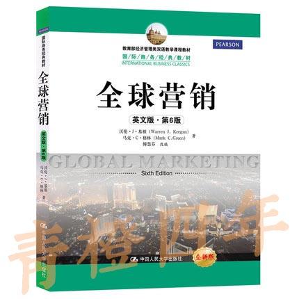 【中英】全球营销  英文版第6版  沃伦 J 基根//马克 C 格林//傅慧芬  中国人民大学出版社  9787300163680 商品图0