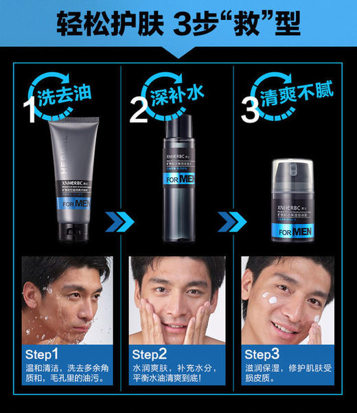 男士护肤套装三件套 商品图3