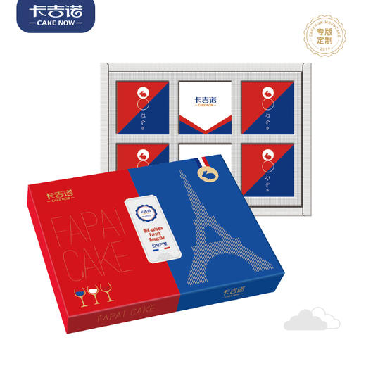 卡吉诺|悦享巴黎中秋月饼礼盒，红银两色可选 商品图1