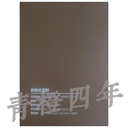 【全新】笔记本  成都理工大学  综合性实习工作记录本 商品图1