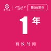 苏州领克汽车基础保养券（1年） 商品缩略图1