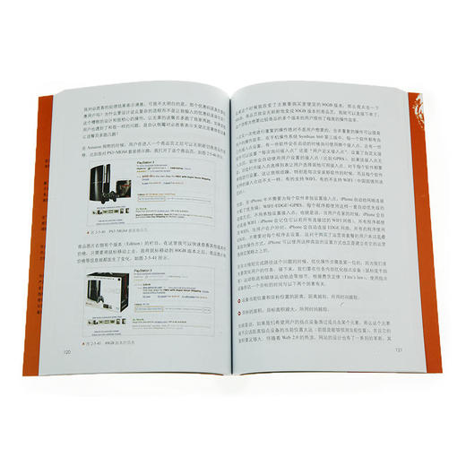 结网@改变世界的互联网产品经理(修订版) 商品图2