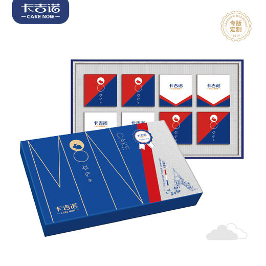 限时折扣，两盒仅需228元，劲省50元，卡吉诺|巴黎星月中秋月饼礼盒 商品图0
