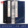 古体本《孔子家语》手工宣纸线装繁体竖排（一函四册） 商品缩略图1