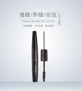 奥斯曼睫毛增长液