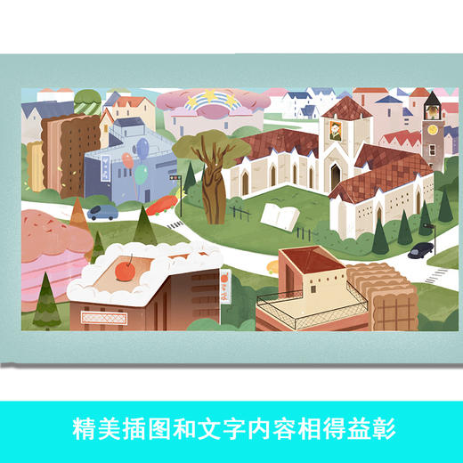 可爱城的秘密2平平安校长的梦 著名儿童文学作家商晓娜力作 美绘注音童话 商品图3