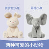 美国Baby Gund菲比小象害羞躲猫猫宝宝毛绒公仔早教玩具音乐玩偶 商品缩略图3
