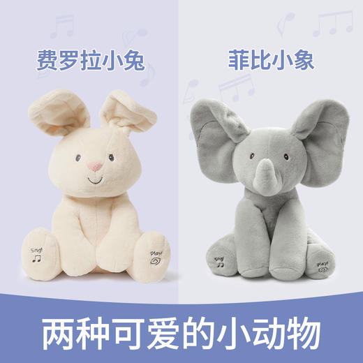 美国Baby Gund菲比小象害羞躲猫猫宝宝毛绒公仔早教玩具音乐玩偶 商品图3