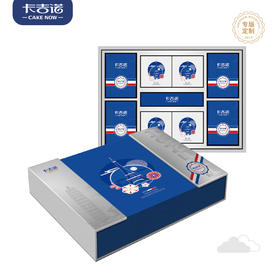 卡吉诺|梦幻巴黎中秋月饼礼盒