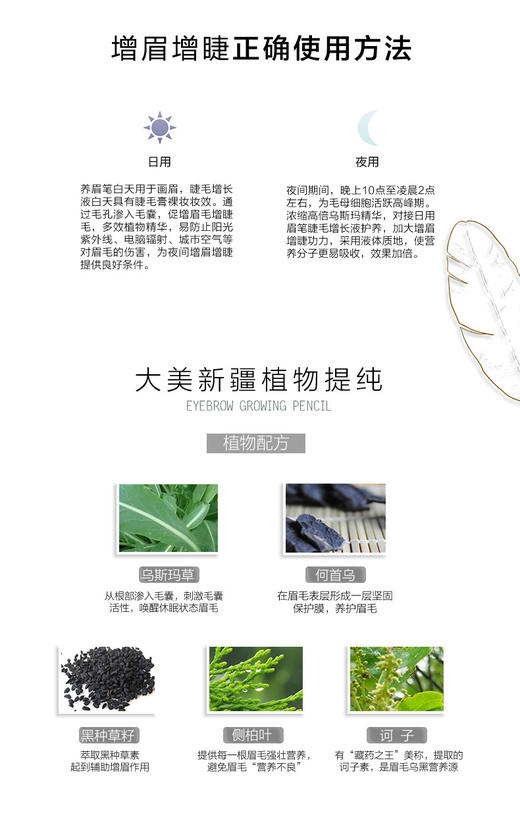 半个月亮礼盒（睫毛增长液+木质养眉笔） 商品图3
