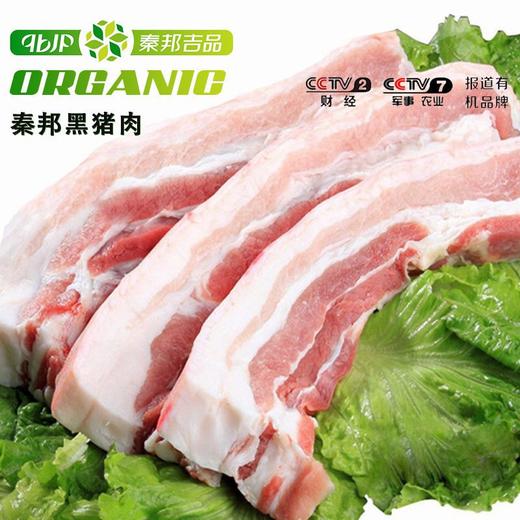 秦邦吉品 黑猪肉五花肉 500g*1份 商品图0