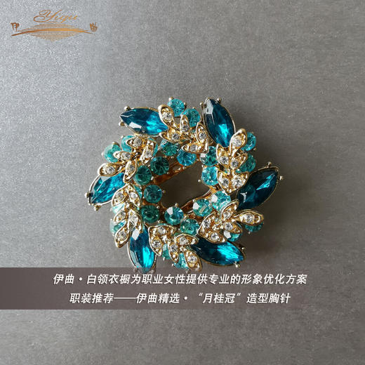 【特惠】YIQU |伊曲·“月桂冠”造型胸针 商品图1