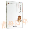 艺术欣赏教程  第2版  杨辛  谢孟  北京大学出版社  9787301242391 商品缩略图0