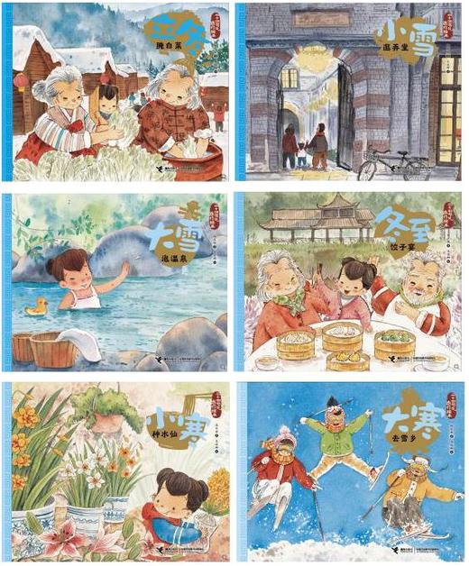 二十四节气旅行绘本·秋冬（共12册） 商品图6