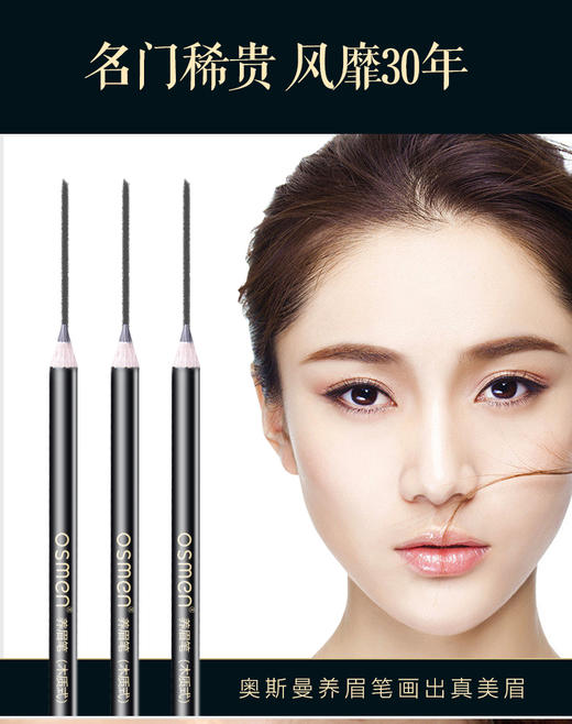 木质养眉笔 商品图1