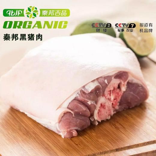 秦邦吉品 猪蹄髈*1份500g 商品图0