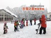 【夏令营】青少年暑期课程上线！加入我们，成为国家级运动员！2019年8月5日/8月8日 2019年8月8日-8月10日绍兴乔波冰雪世界进阶班 商品缩略图2