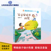 可爱城的秘密2平平安校长的梦 著名儿童文学作家商晓娜力作 美绘注音童话 商品缩略图0