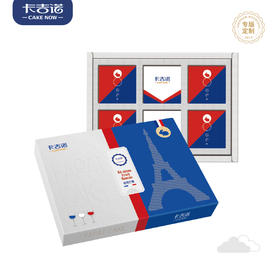 卡吉诺|悦享巴黎中秋月饼礼盒，红银两色可选