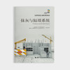 世界技能大赛训练导则 商品缩略图4