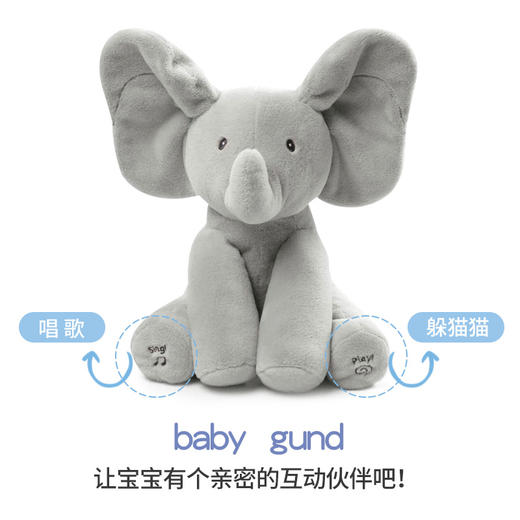 美国Baby Gund菲比小象害羞躲猫猫宝宝毛绒公仔早教玩具音乐玩偶 商品图1