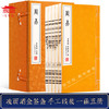 古体本《周易》 手工宣纸线装繁体竖排（一函五册） 商品缩略图1