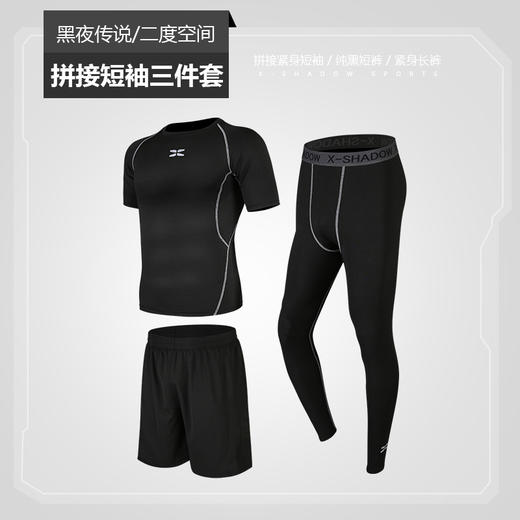 健身服男紧身衣健身房晨跑步速干篮球运动套装运动服饰夏季三件套 商品图9