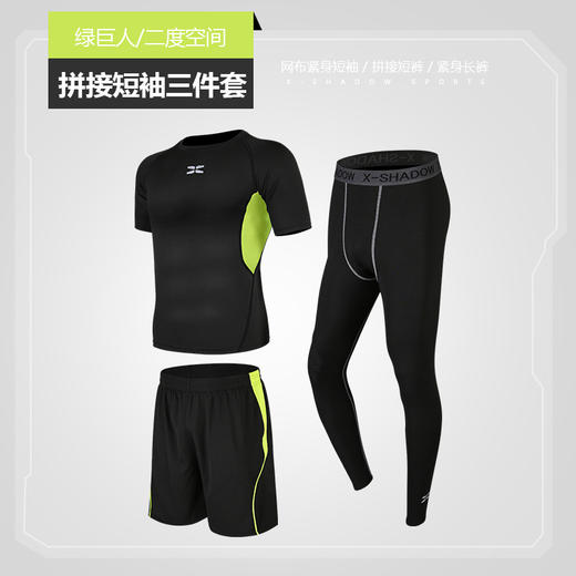 健身服男紧身衣健身房晨跑步速干篮球运动套装运动服饰夏季三件套 商品图7