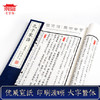 古体本《孔子家语》手工宣纸线装繁体竖排（一函四册） 商品缩略图3