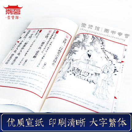 古体本《论语精粹百句》 手工宣纸线装繁体竖排（一函一册） 商品图3