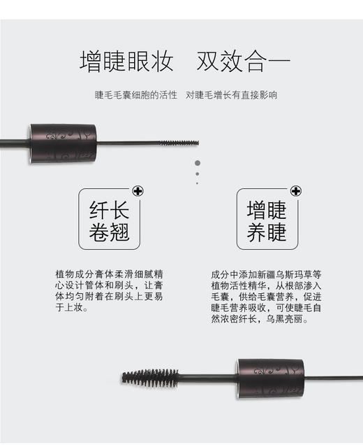 奥斯曼睫毛增长液 商品图2